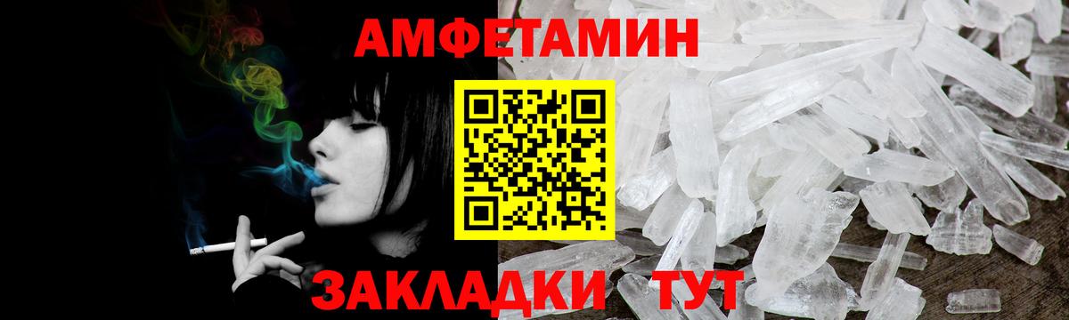 АМФЕТАМИН 97% Надым