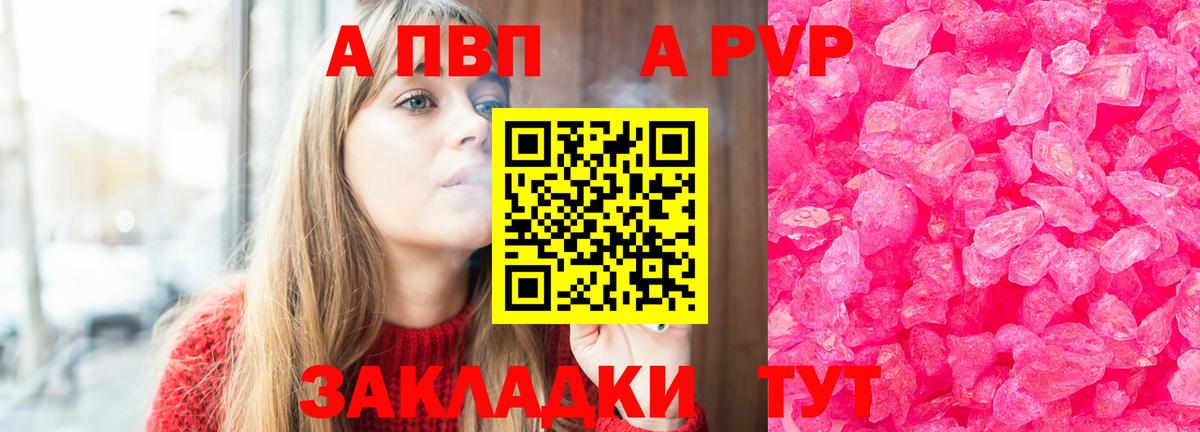 А ПВП крисы CK  Вход с VPN  Надым  APVP  APVP СК 