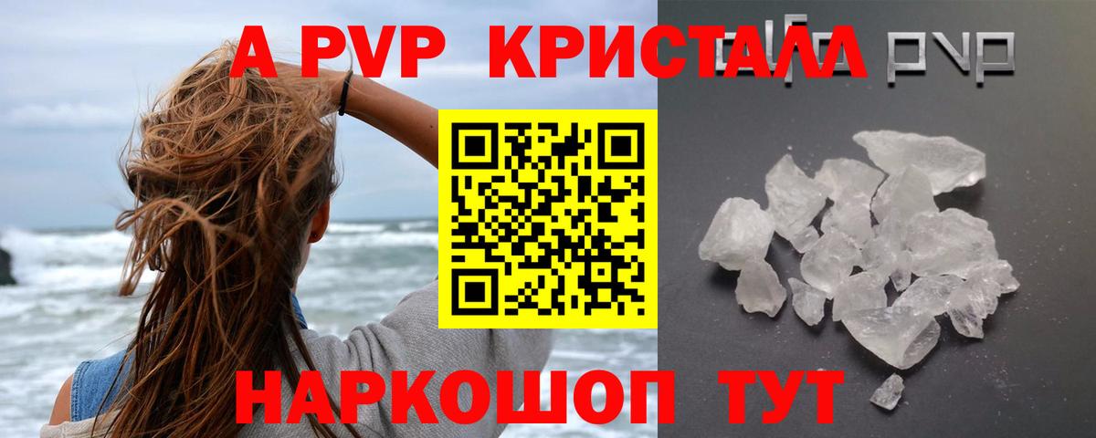 А ПВП VHQ Надым
