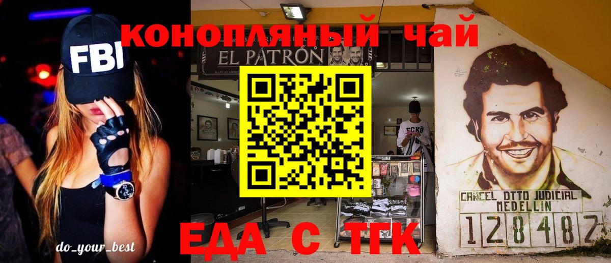 Надым  Cannafood марихуана  Вход с VPN 