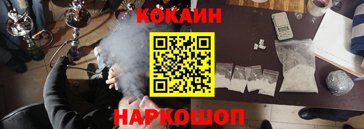COCAIN Перу  COCAIN  где купить наркоту  Вход с VPN  КОКАИН FishScale  Надым 