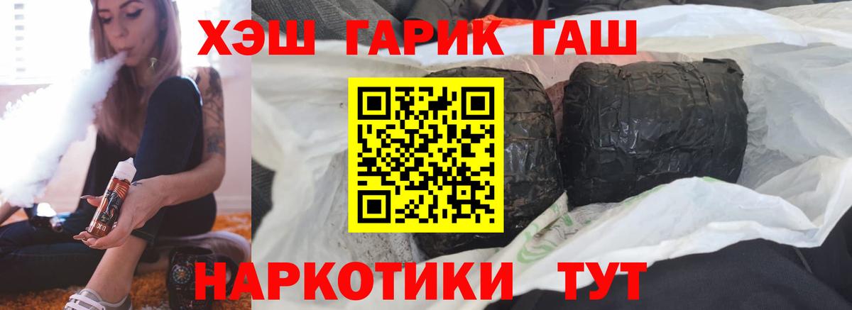 ГАШИШ гашик  Гашиш Изолятор  Вход с VPN  Надым 