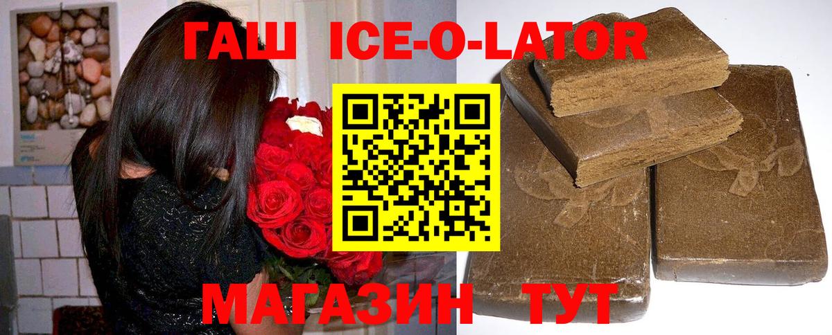 Гашиш Изолятор Надым