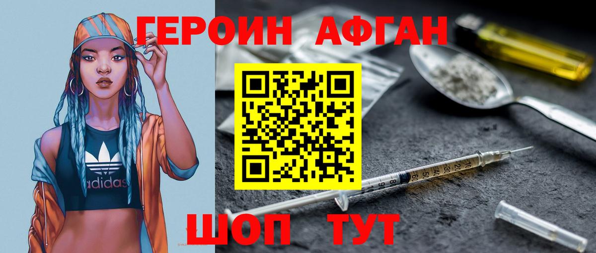 ГЕРОИН  ГЕРОИН гречка  Вход с VPN  Надым 