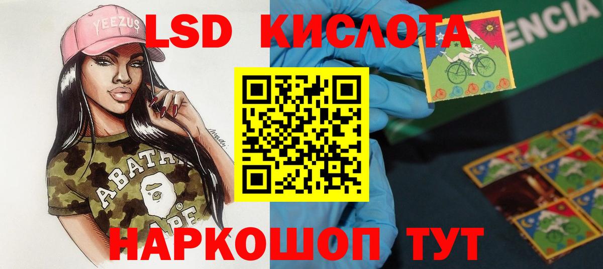 ЛСД экстази кислота  Вход с VPN  Надым 
