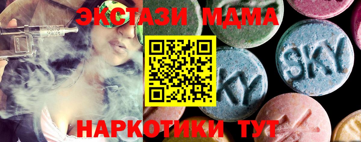 Надым  МДМА кристаллы  Вход с VPN 