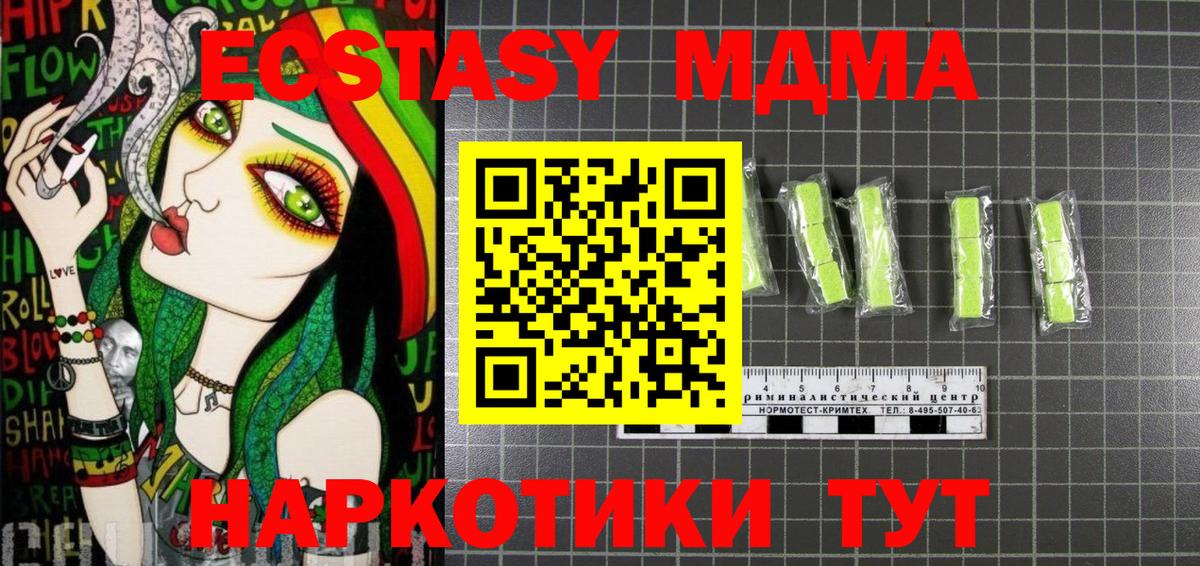 МДМА crystal Надым