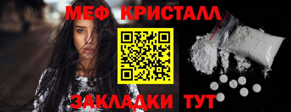 МЕФ мука Надым