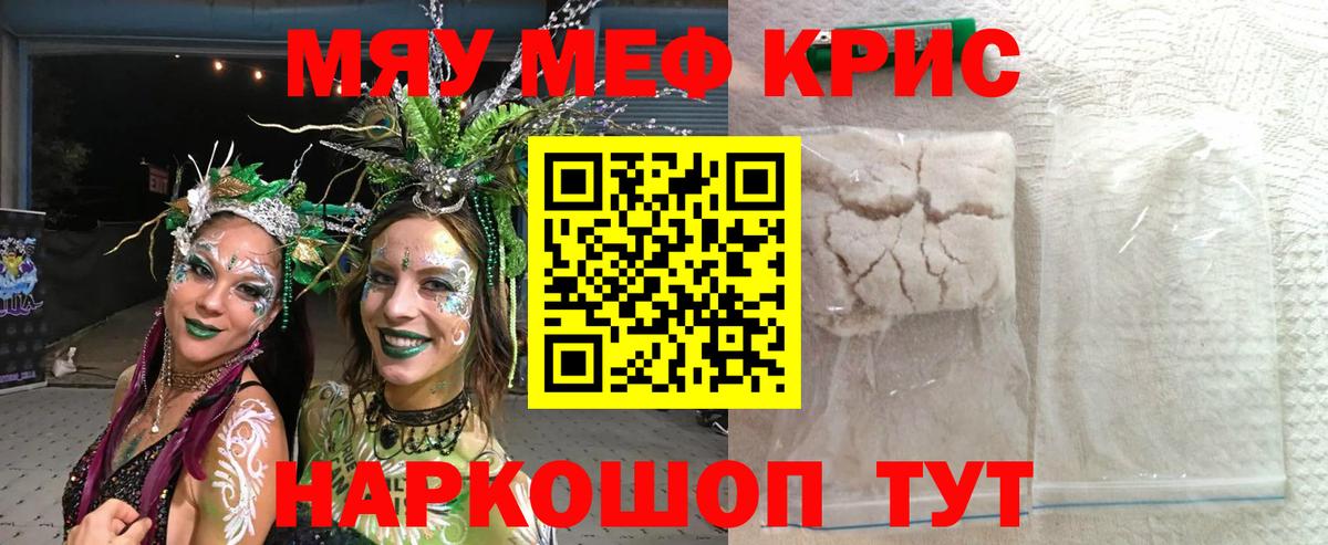 Мефедрон 4 MMC  МЕФ  Вход с VPN  Надым  Меф mephedrone 
