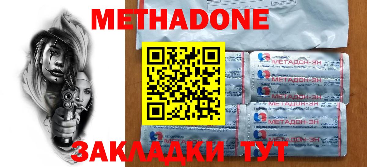 hydra ССЫЛКА  МЕТАДОН кристалл  Надым  Вход с VPN  Метадон мёд 