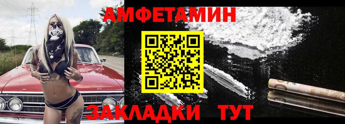 МЕТАМФЕТАМИН винт Надым