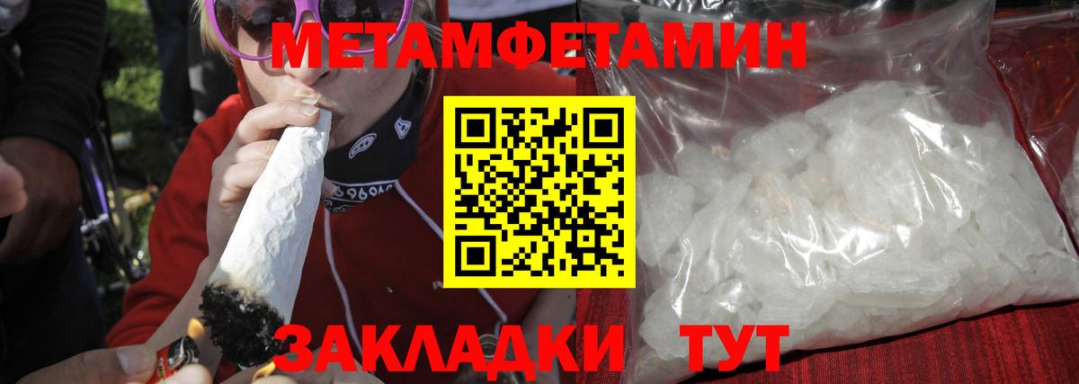 Надым  МЕТАМФЕТАМИН кристалл  Вход с VPN  Метамфетамин  МЕТАМФЕТАМИН кристалл 