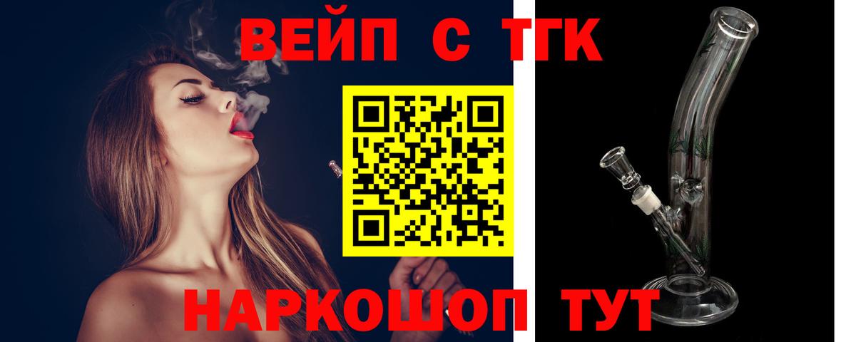 ТГК THC oil  Дистиллят ТГК концентрат  Вход с VPN  Надым 